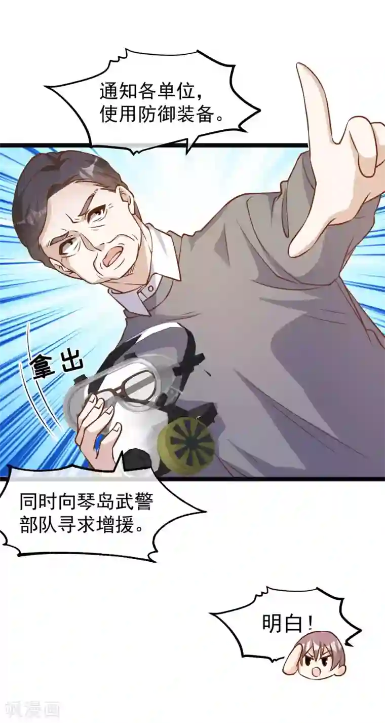 神级渔夫第169话 实弹炮击！