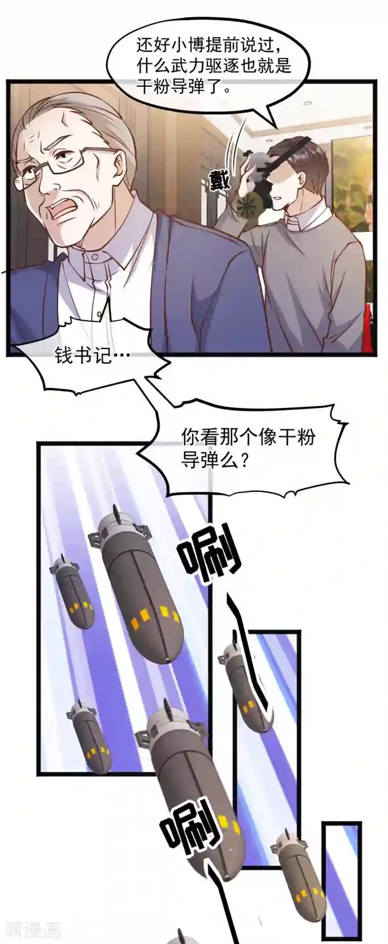 神级渔夫第169话 实弹炮击！