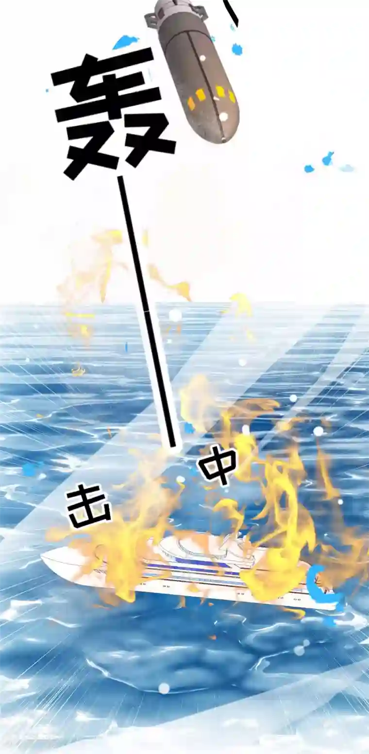 神级渔夫第169话 实弹炮击！