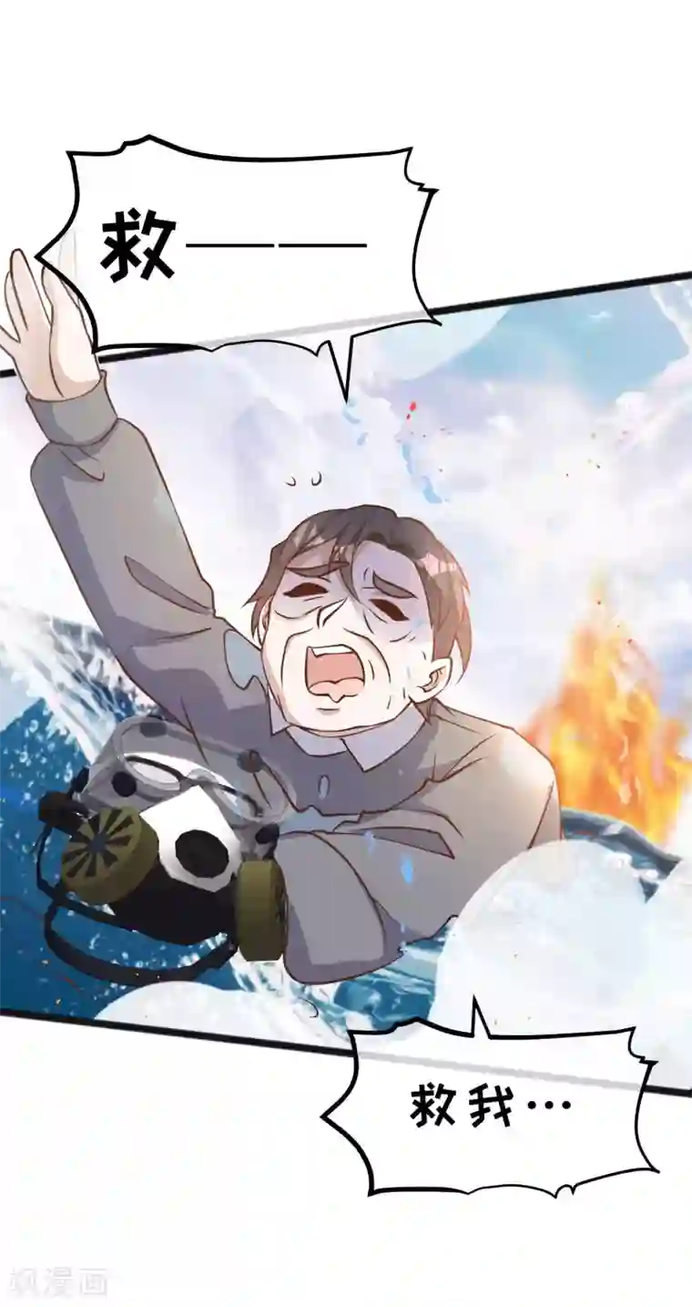 神级渔夫第169话 实弹炮击！