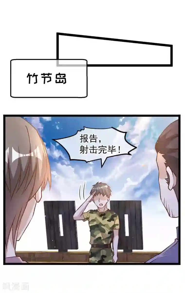 神级渔夫第169话 实弹炮击！