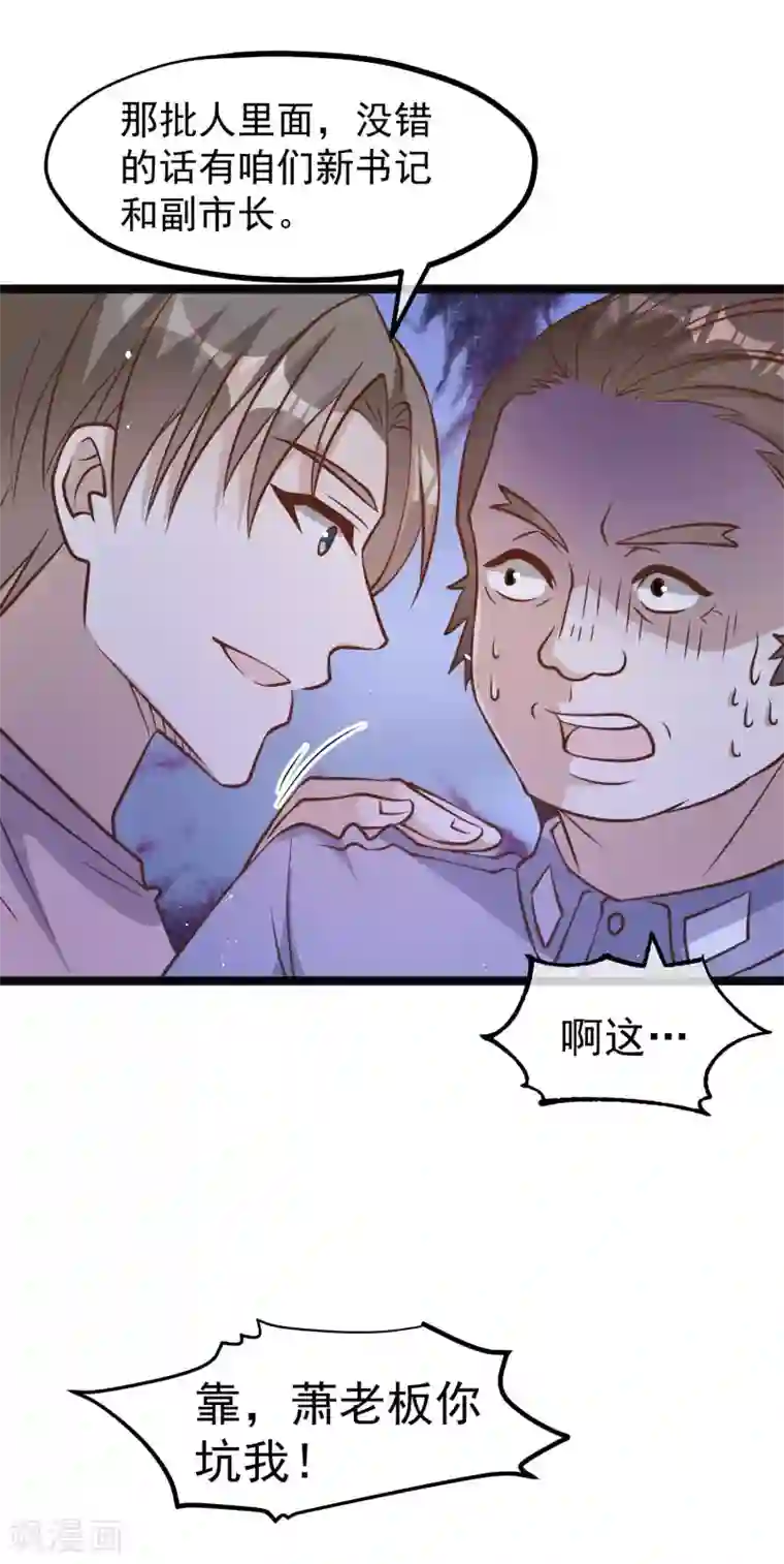 神级渔夫第169话 实弹炮击！