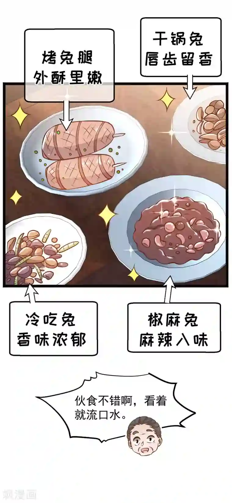 神级渔夫第169话 实弹炮击！