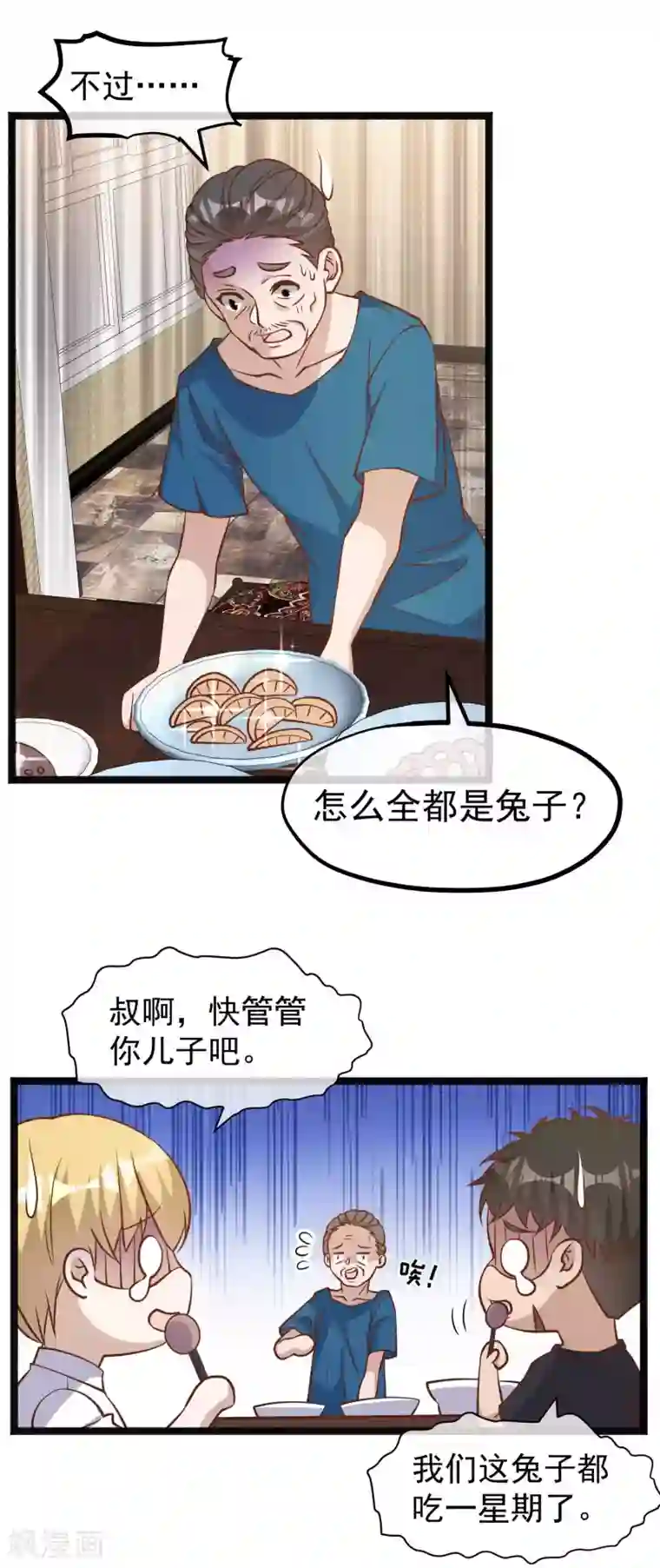 神级渔夫第169话 实弹炮击！