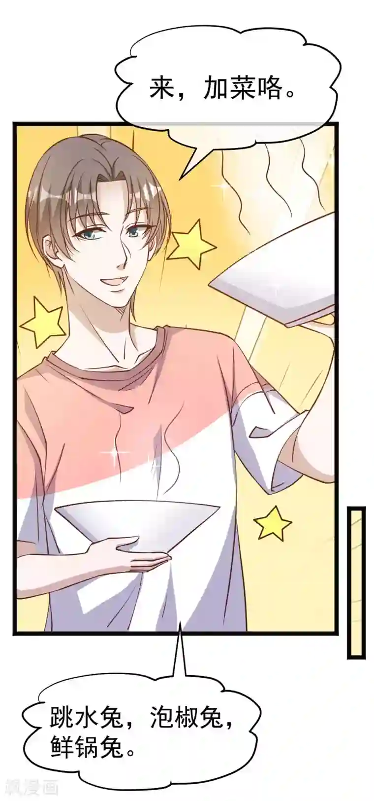 神级渔夫第169话 实弹炮击！