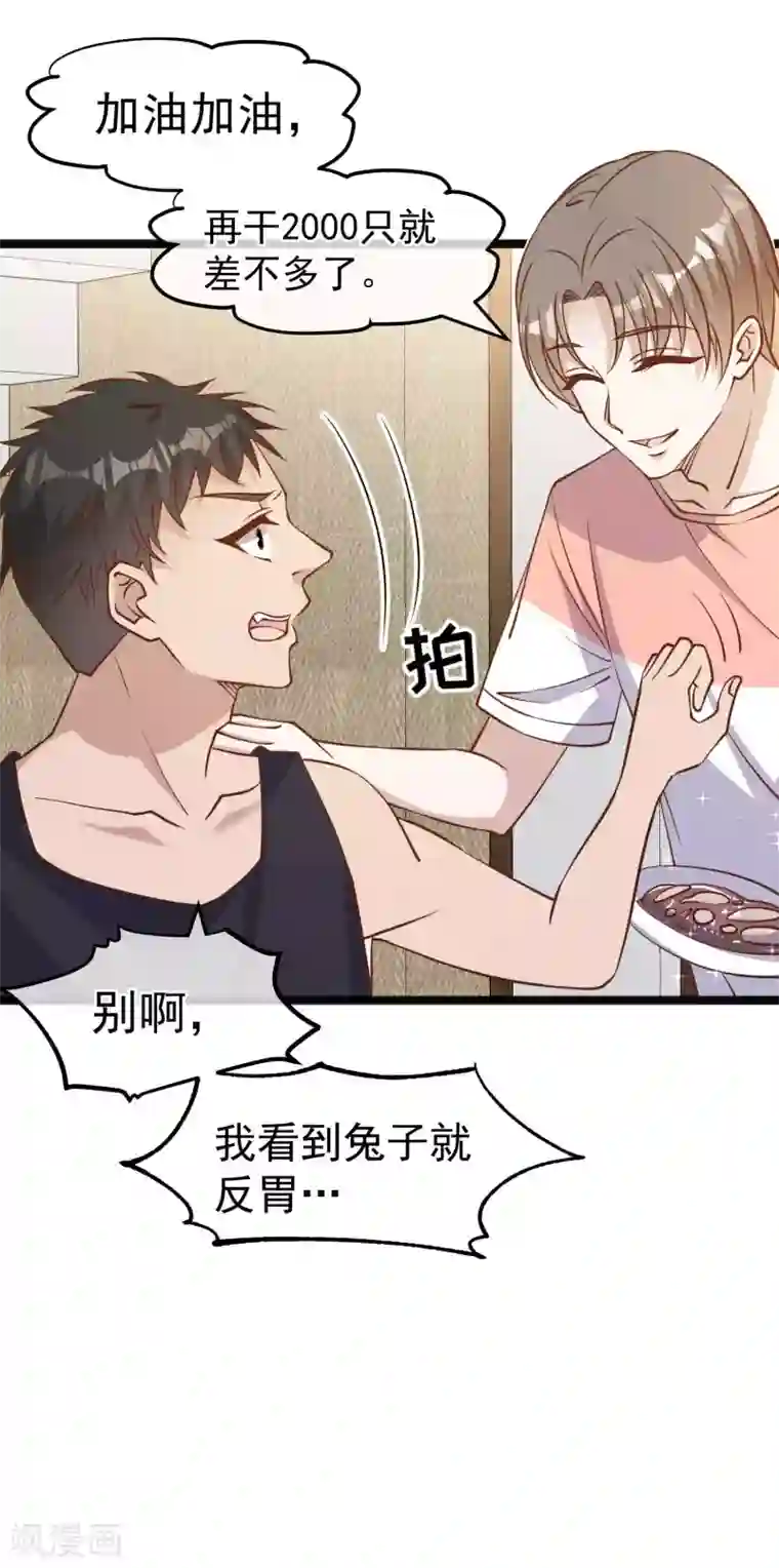 神级渔夫第169话 实弹炮击！