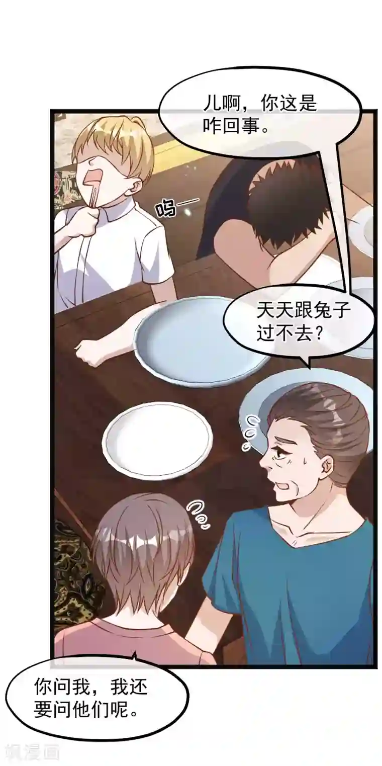 神级渔夫第169话 实弹炮击！