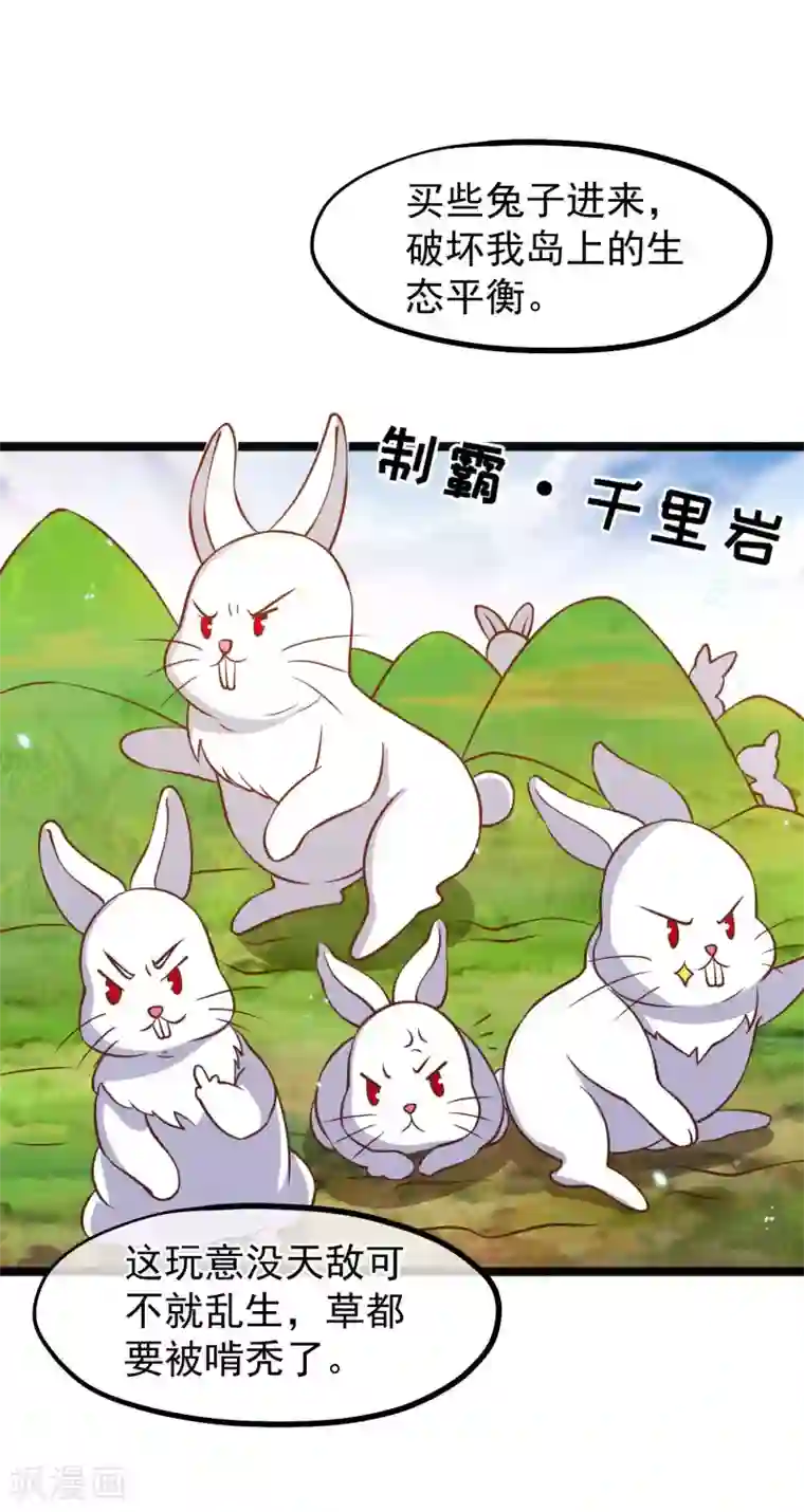 神级渔夫第169话 实弹炮击！