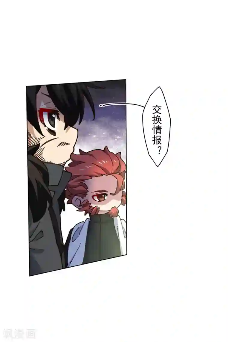 封·禁神录第190话 提议