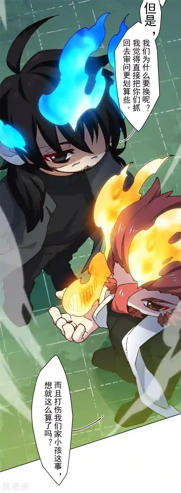 封·禁神录第190话 提议