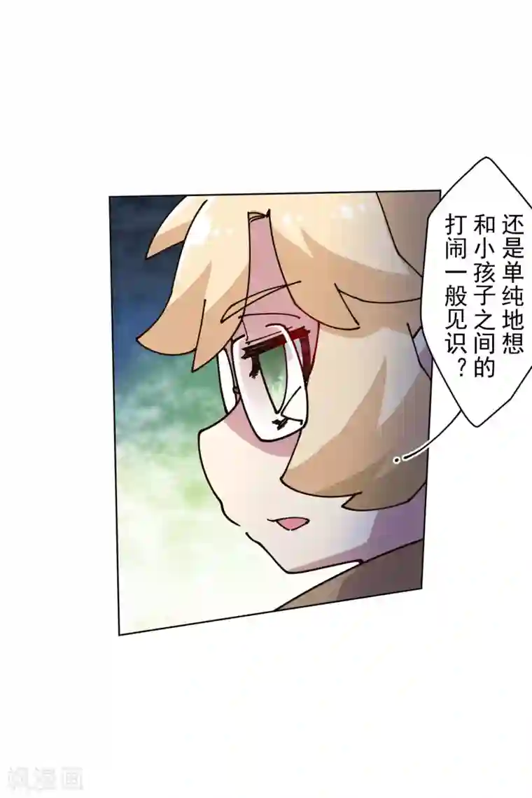 封·禁神录第190话 提议