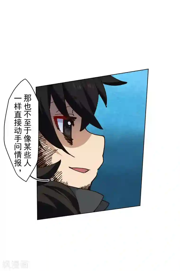 封·禁神录第190话 提议