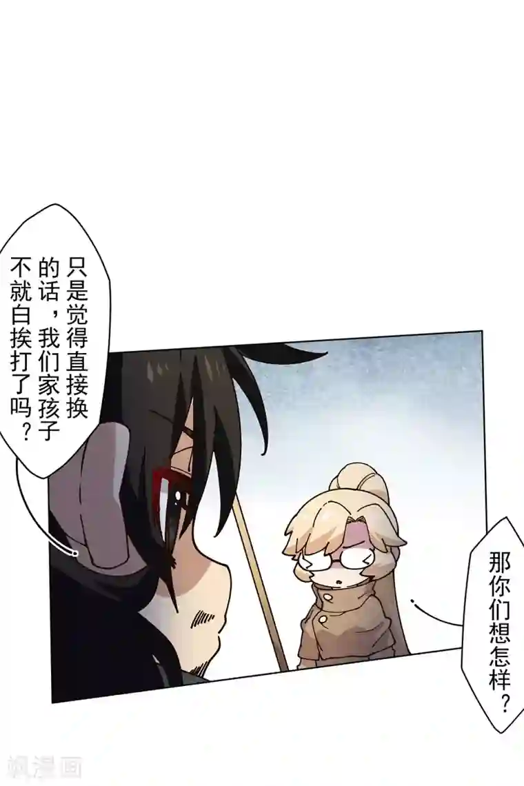 封·禁神录第190话 提议