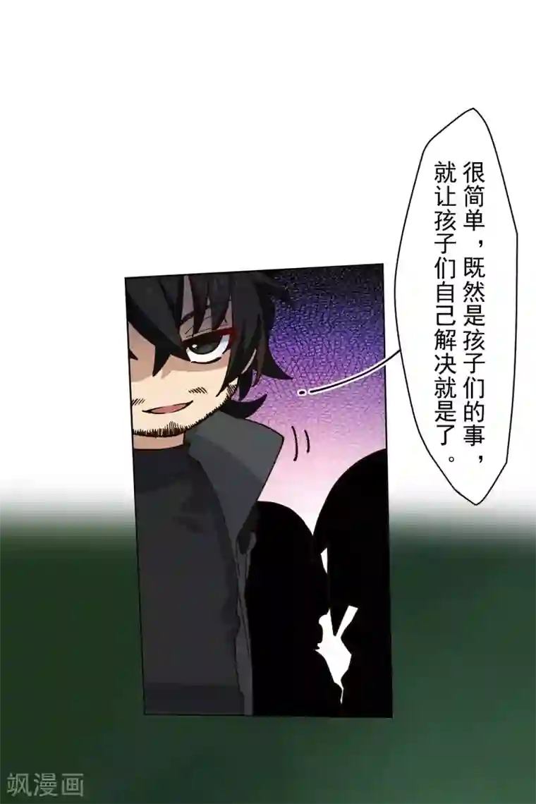 封·禁神录第190话 提议