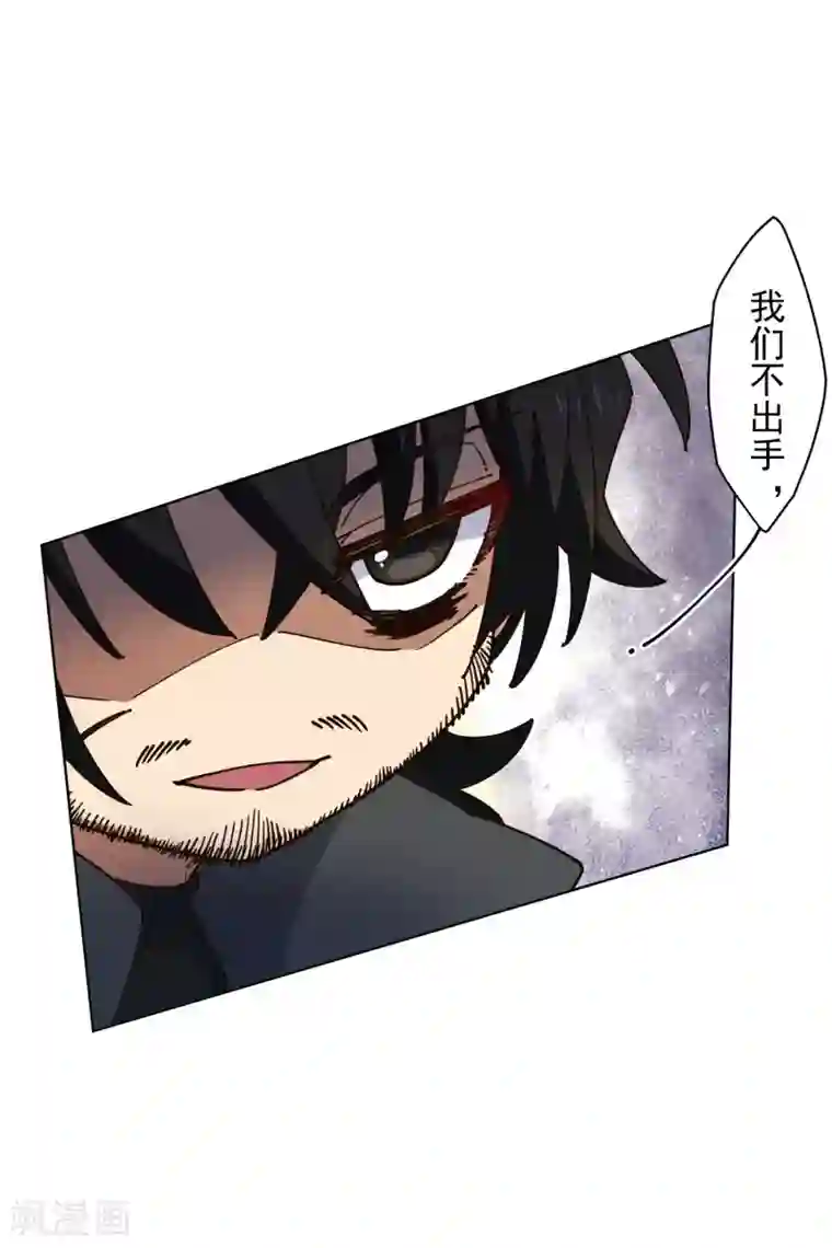 封·禁神录第190话 提议