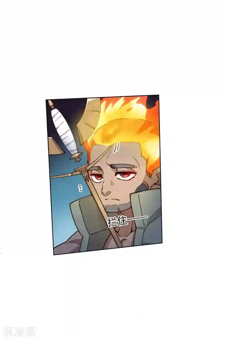 封·禁神录第190话 提议