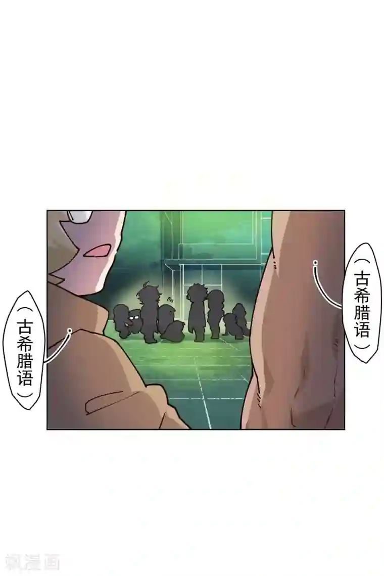 封·禁神录第190话 提议