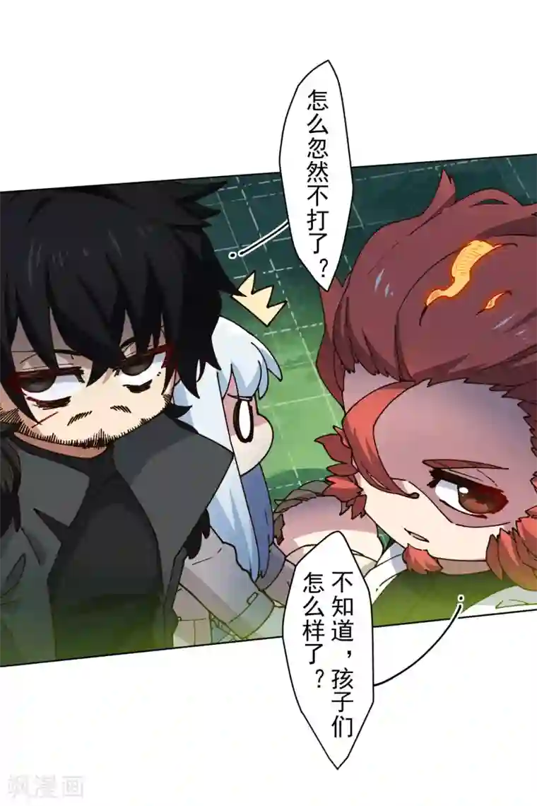 封·禁神录第190话 提议