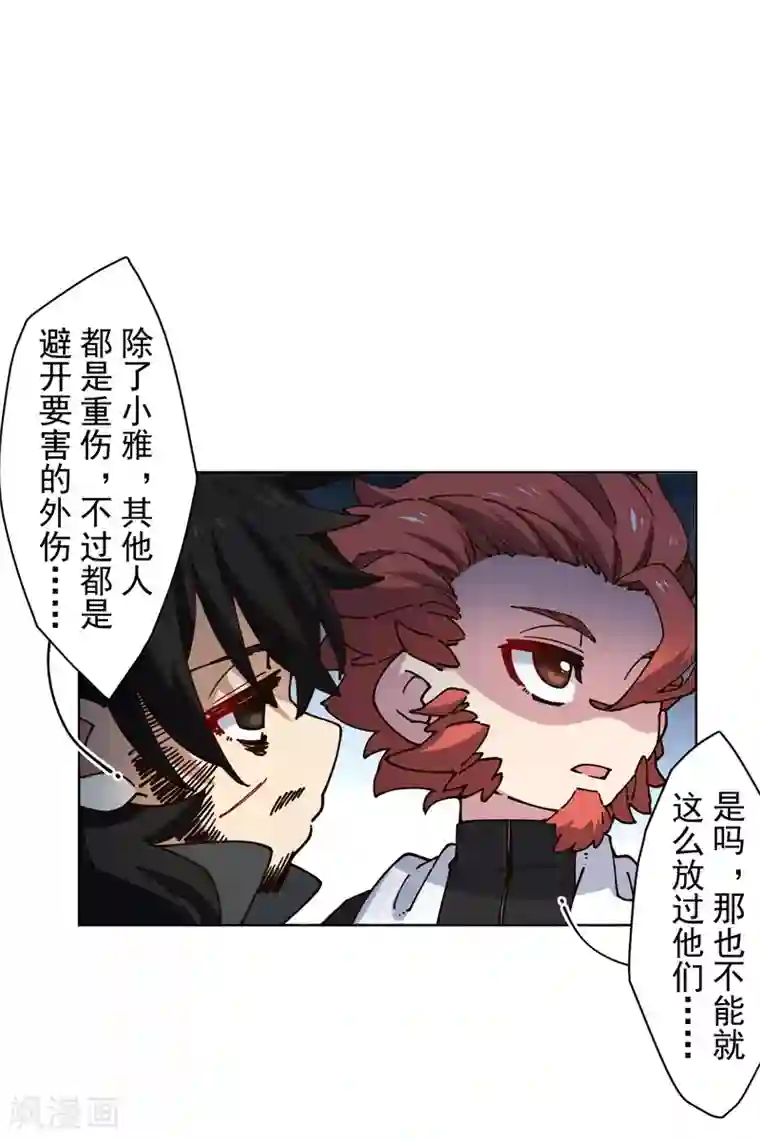 封·禁神录第190话 提议