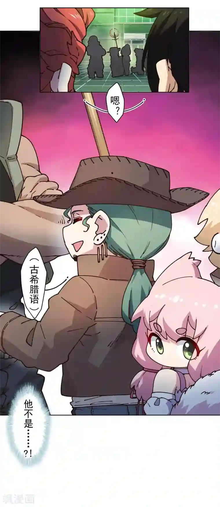 封·禁神录第190话 提议