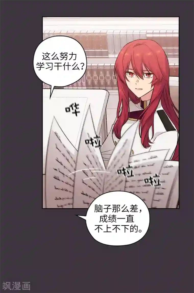 阿多尼斯第333话 值得拉拢的盟友伊亚娜