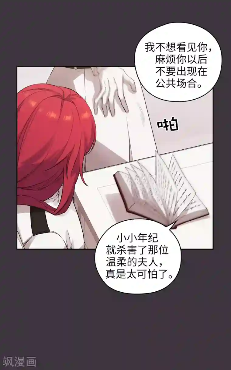 阿多尼斯第333话 值得拉拢的盟友伊亚娜