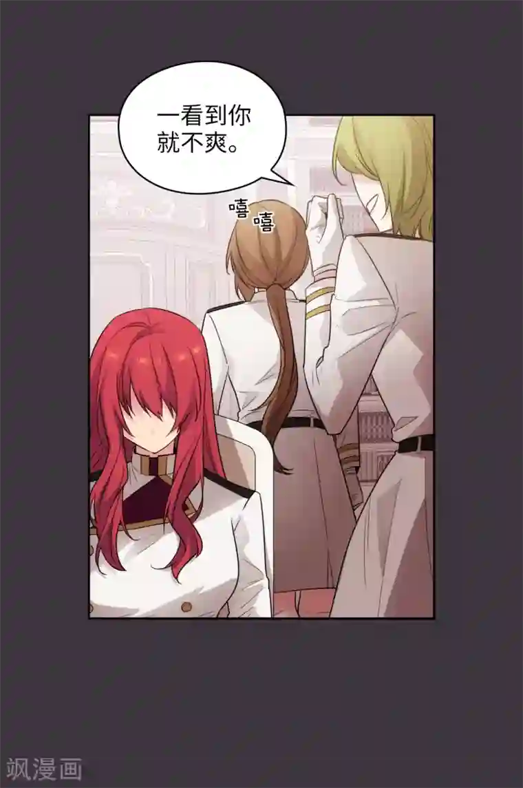 阿多尼斯第333话 值得拉拢的盟友伊亚娜