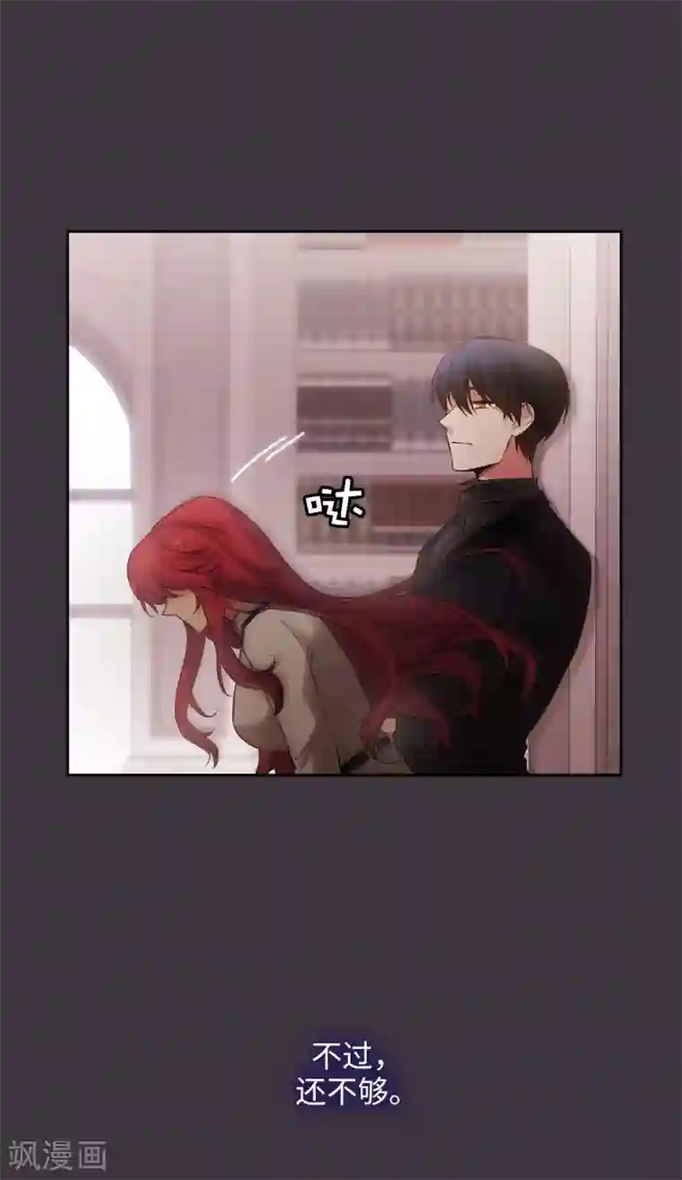 阿多尼斯第333话 值得拉拢的盟友伊亚娜