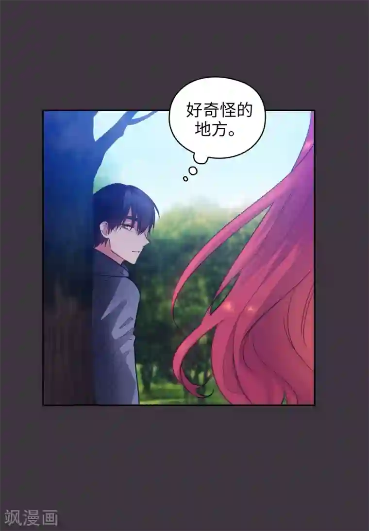 阿多尼斯第333话 值得拉拢的盟友伊亚娜