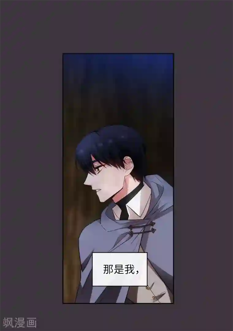 阿多尼斯第333话 值得拉拢的盟友伊亚娜