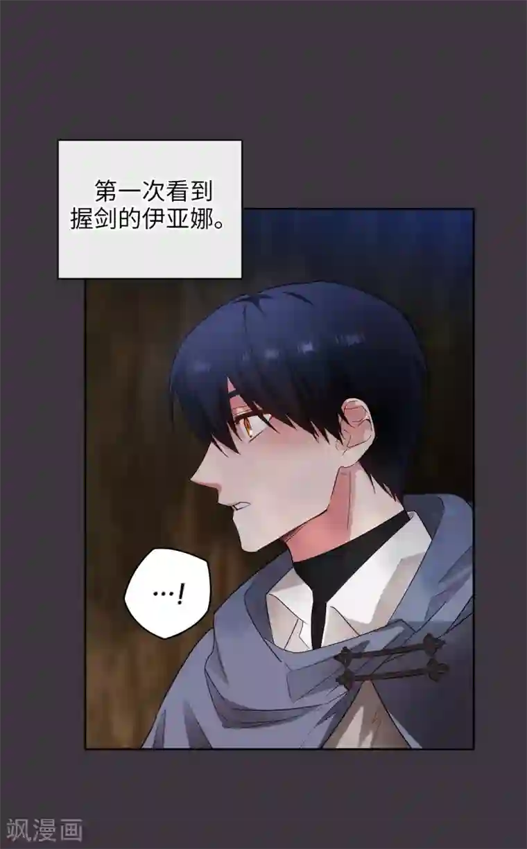 阿多尼斯第333话 值得拉拢的盟友伊亚娜