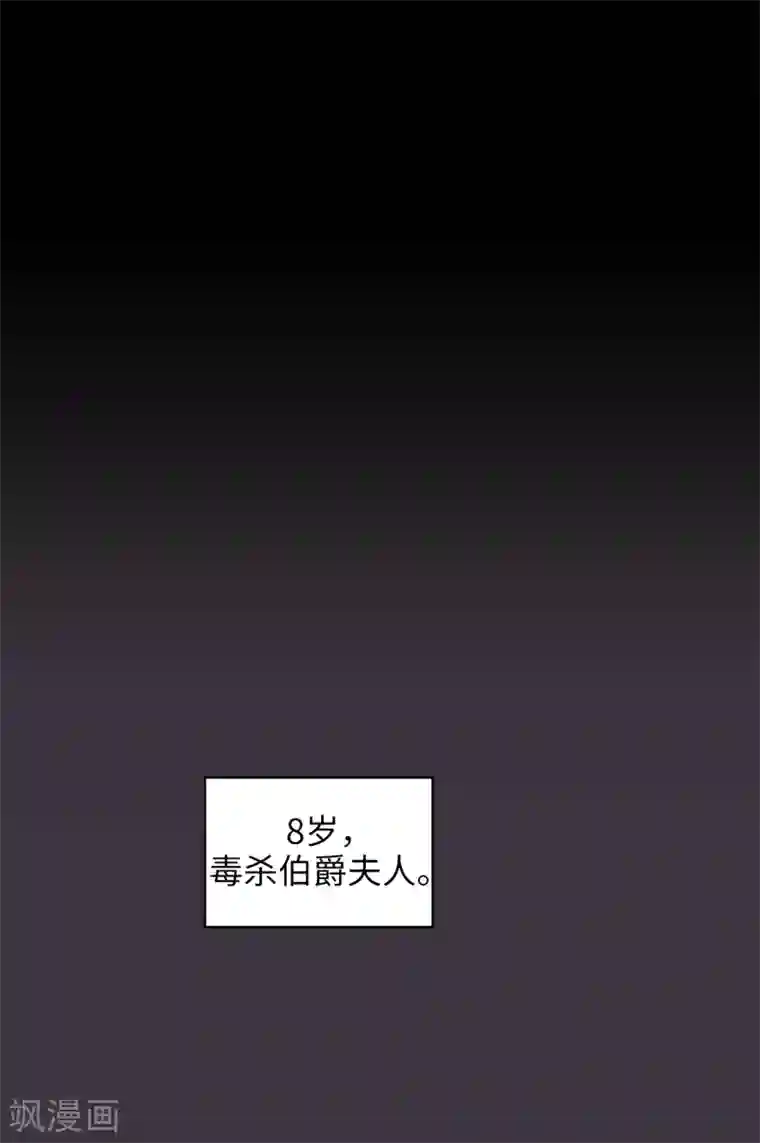 阿多尼斯第333话 值得拉拢的盟友伊亚娜