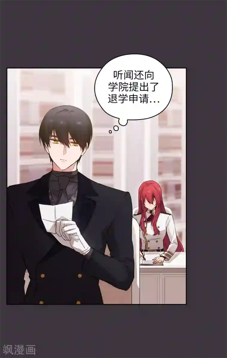 阿多尼斯第333话 值得拉拢的盟友伊亚娜