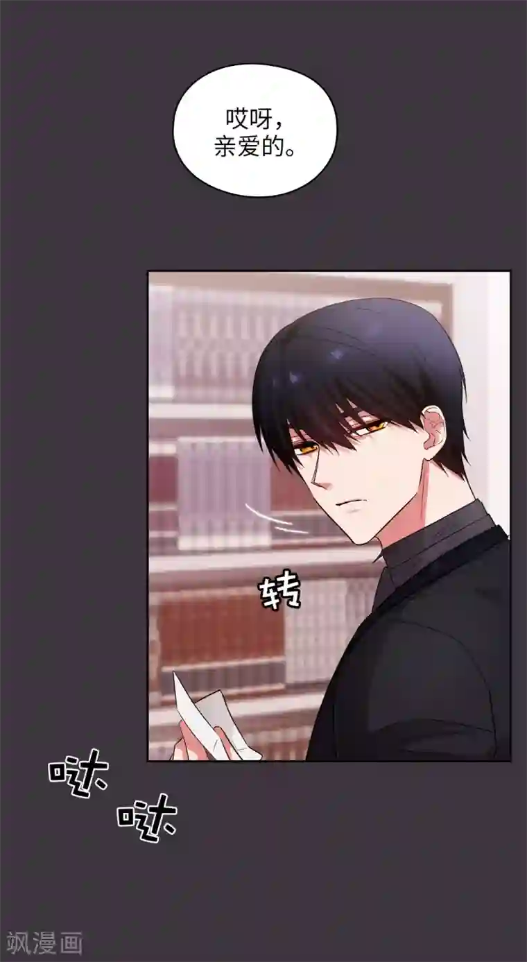 阿多尼斯第333话 值得拉拢的盟友伊亚娜