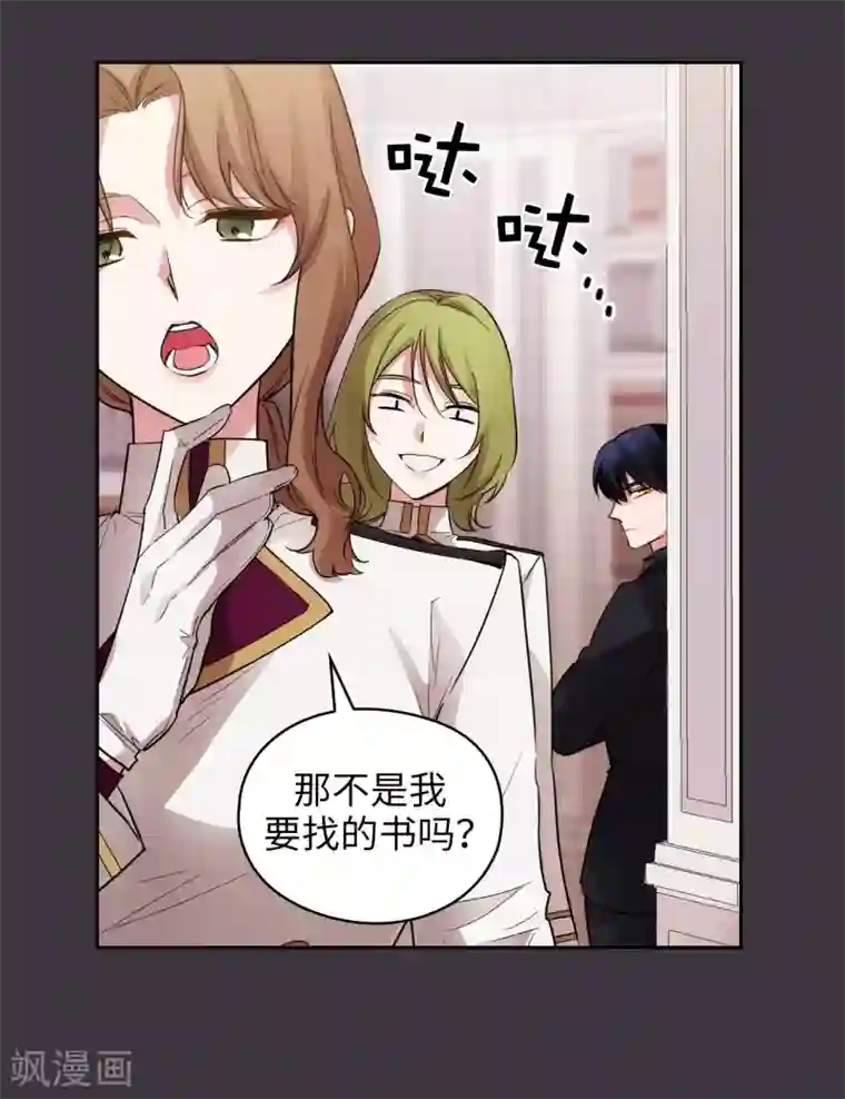 阿多尼斯第333话 值得拉拢的盟友伊亚娜