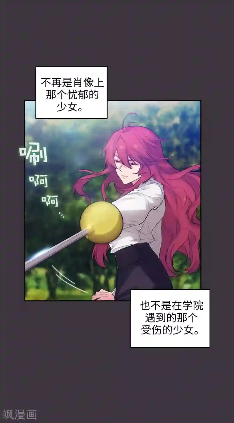 阿多尼斯第334话 明明是利用，我却动了心