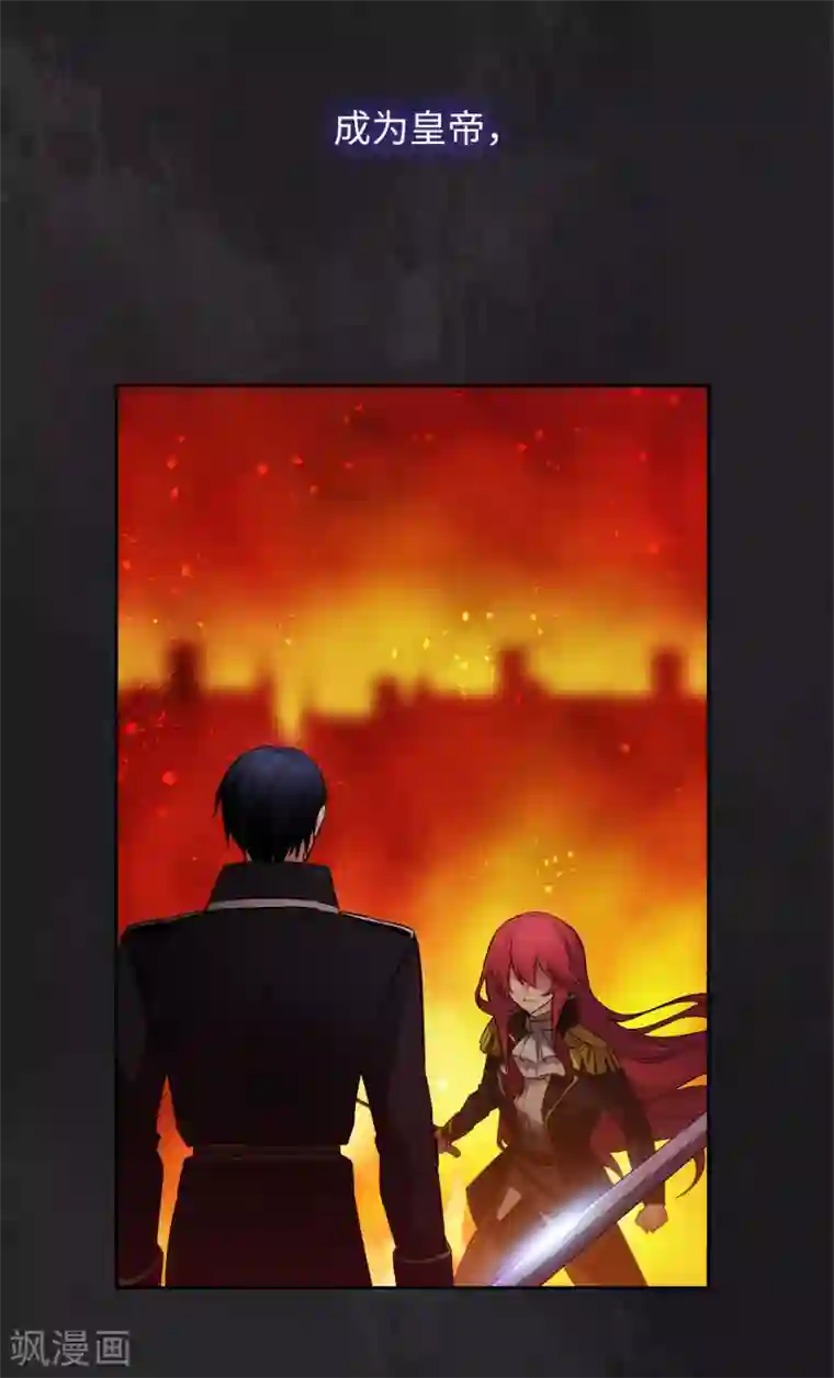 阿多尼斯第334话 明明是利用，我却动了心