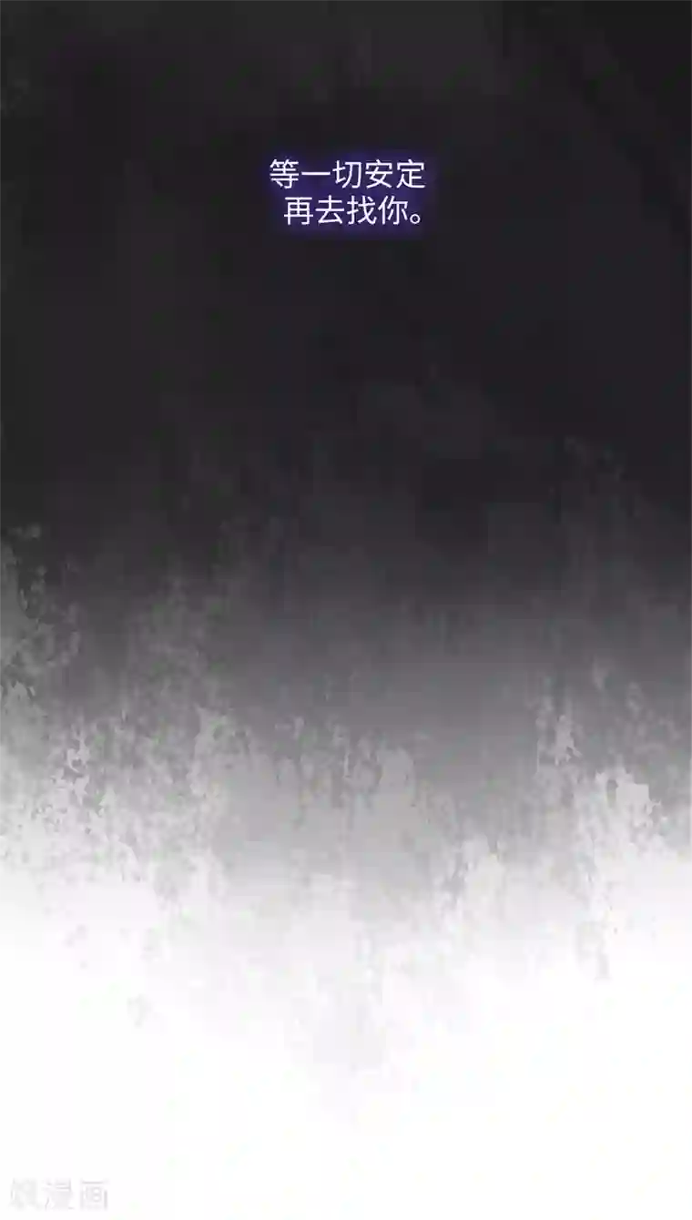 阿多尼斯第334话 明明是利用，我却动了心