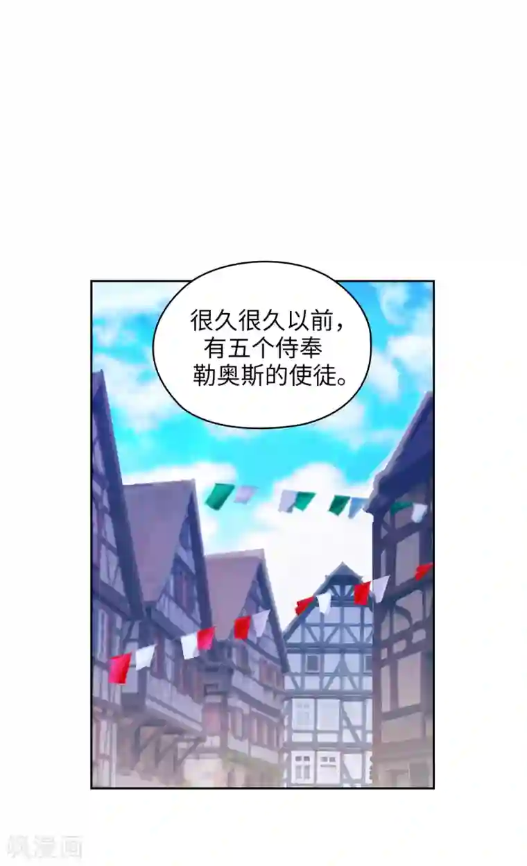 阿多尼斯第334话 明明是利用，我却动了心
