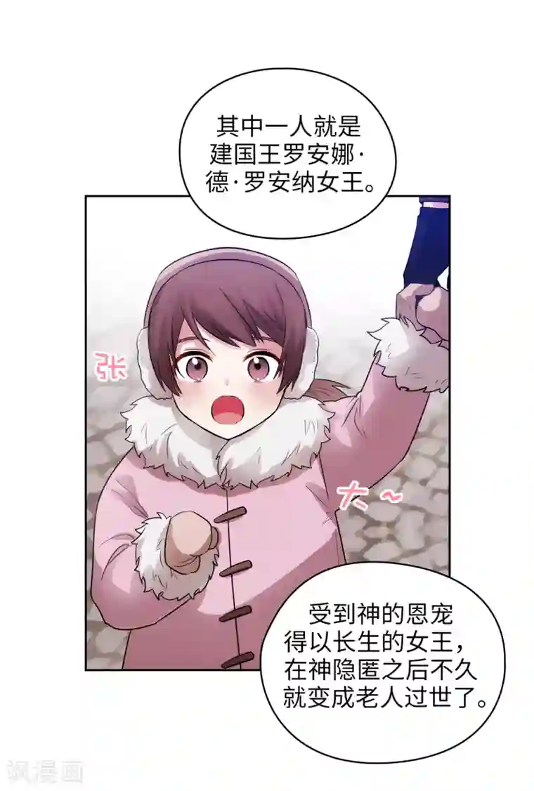 阿多尼斯第334话 明明是利用，我却动了心