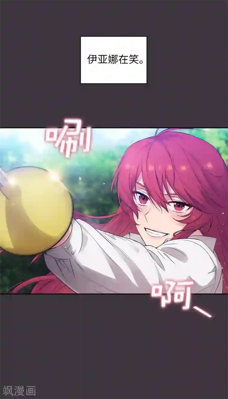 阿多尼斯第334话 明明是利用，我却动了心