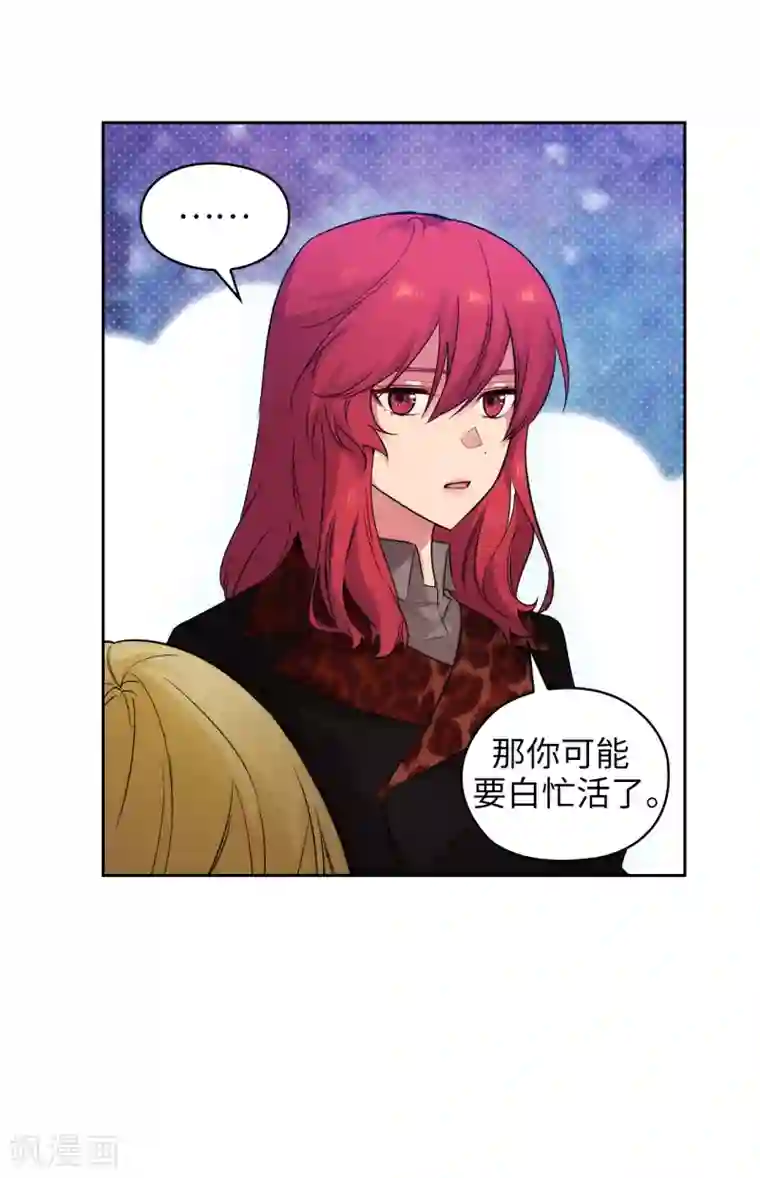 阿多尼斯第334话 明明是利用，我却动了心