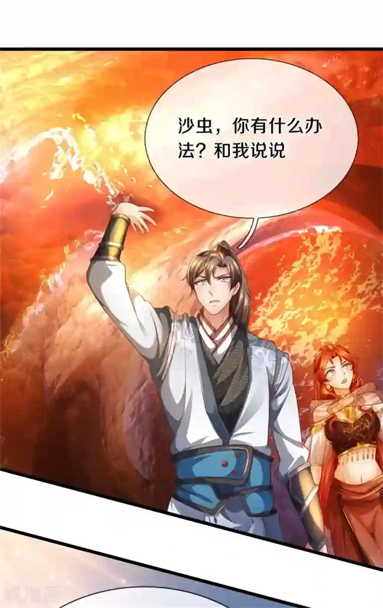 逆天剑神第389话 嘤嘤嘤嘤，高估你了