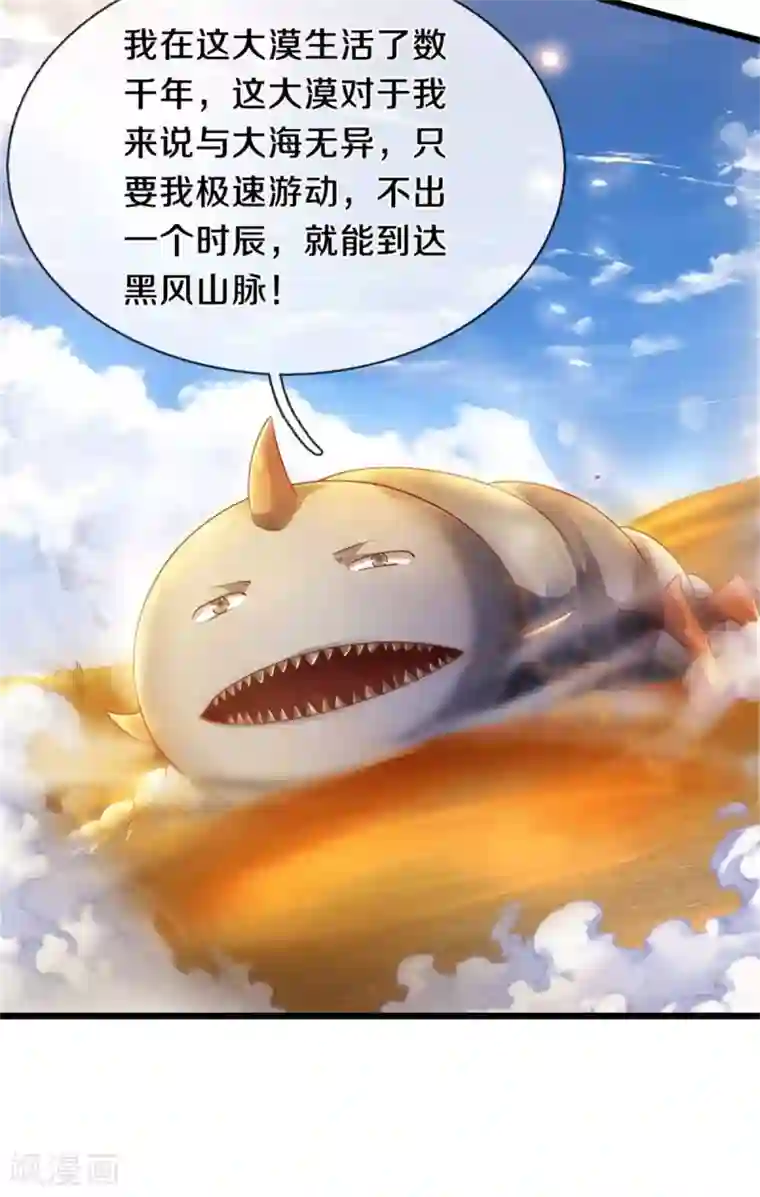 逆天剑神第389话 嘤嘤嘤嘤，高估你了