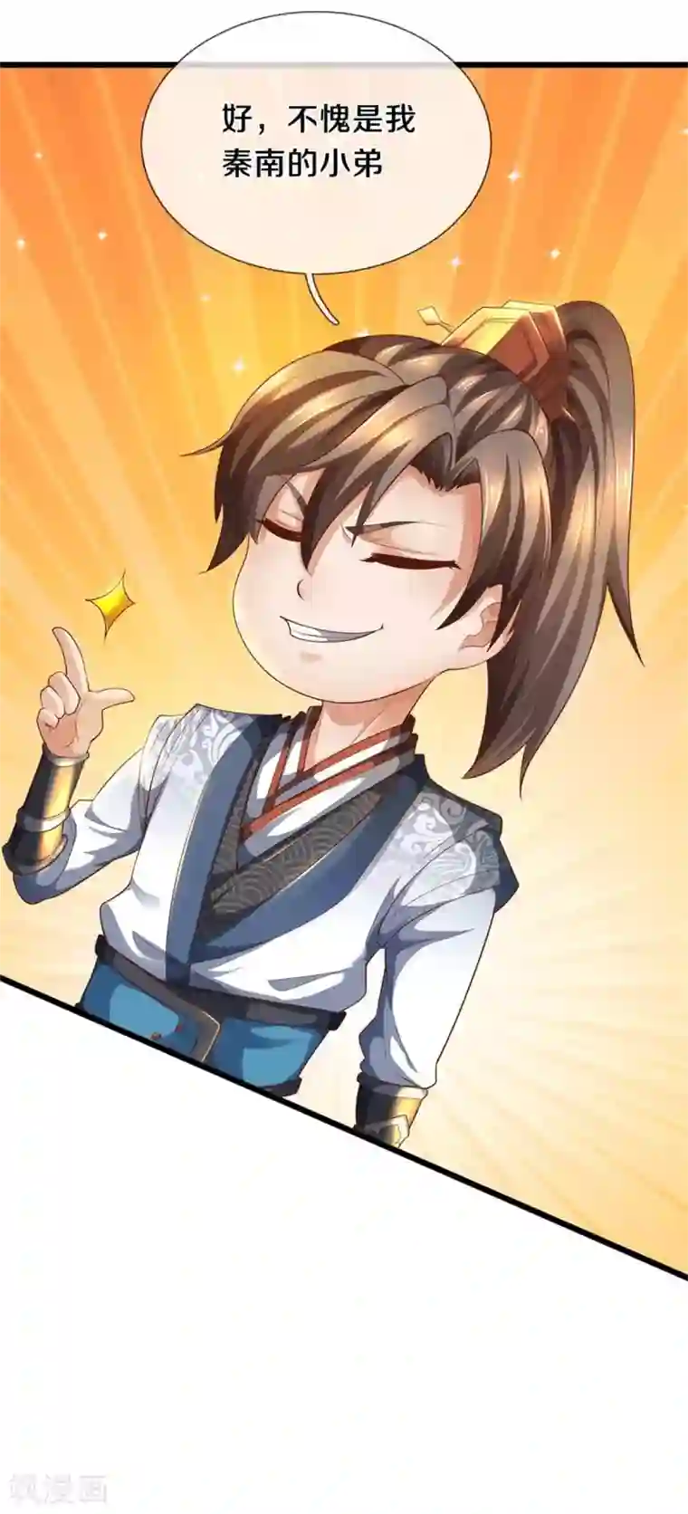 逆天剑神第389话 嘤嘤嘤嘤，高估你了