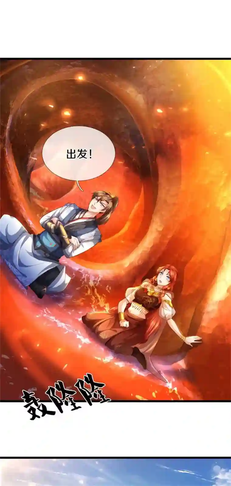 逆天剑神第389话 嘤嘤嘤嘤，高估你了