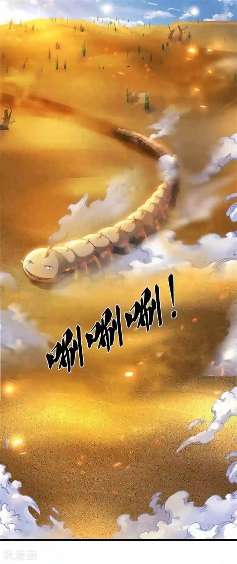 逆天剑神第389话 嘤嘤嘤嘤，高估你了