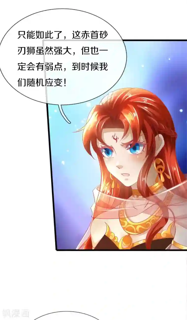 逆天剑神第389话 嘤嘤嘤嘤，高估你了