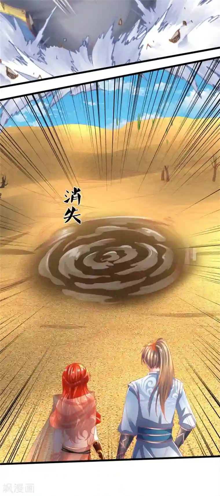 逆天剑神第389话 嘤嘤嘤嘤，高估你了