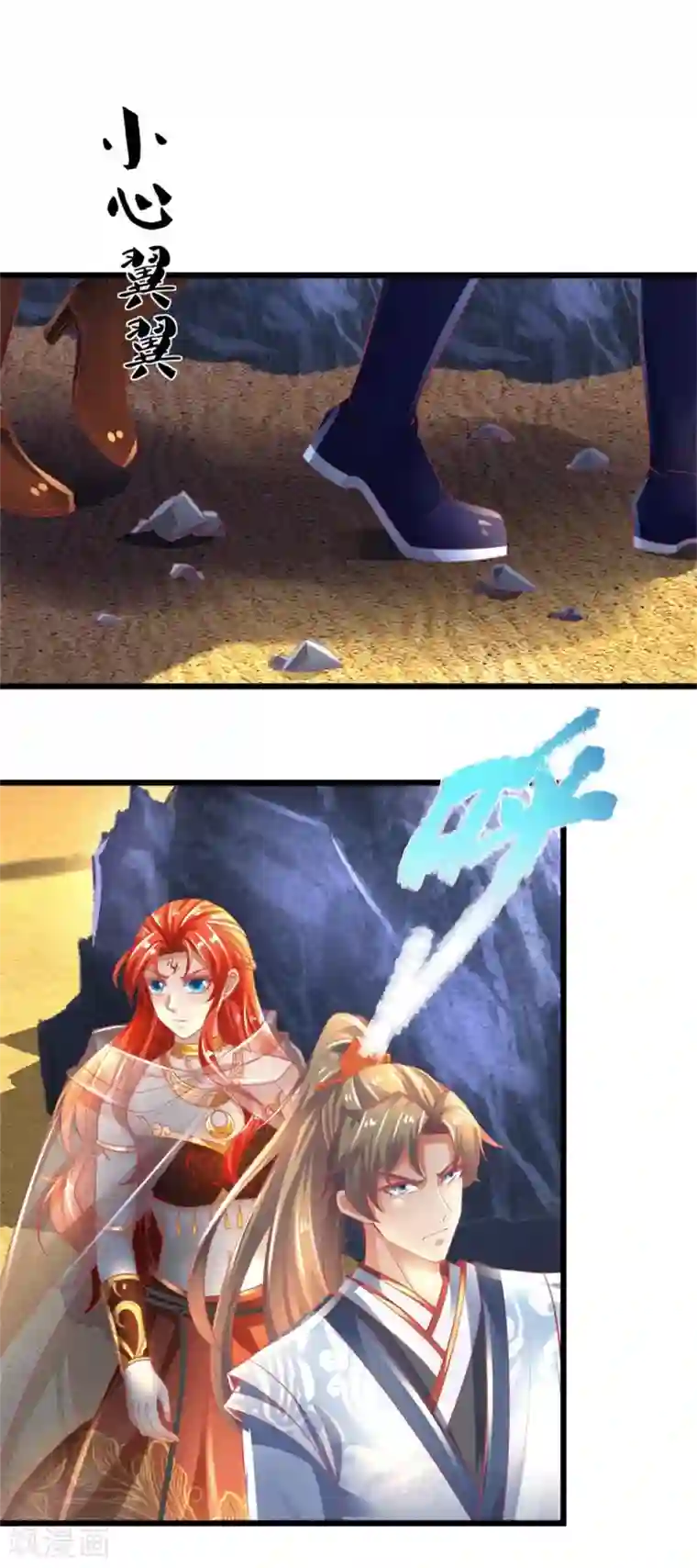 逆天剑神第389话 嘤嘤嘤嘤，高估你了